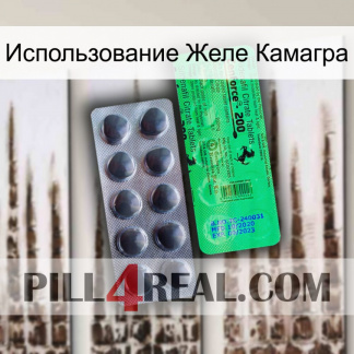 Использование Желе Камагра new04